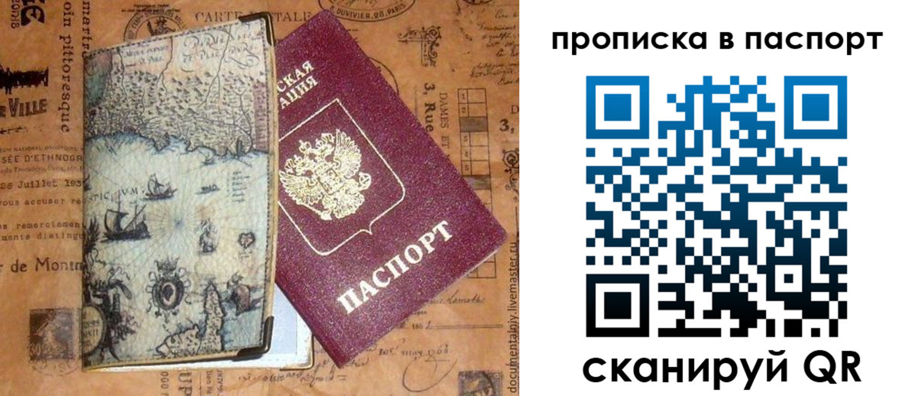 временная регистрация недорого в Дербенте
