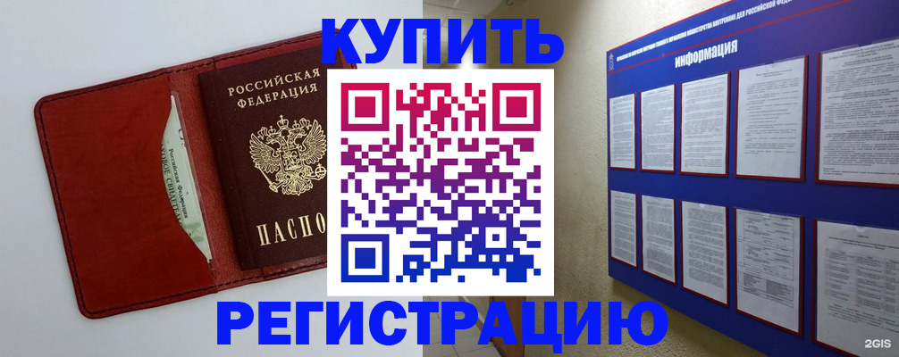 прописка паспорт в Дербенте