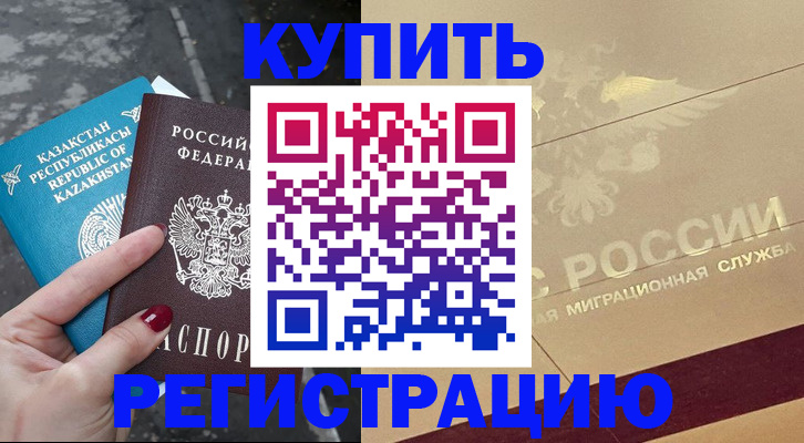 временная регистрация госуслуги в Дербенте