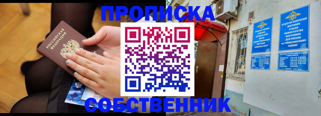 регистрация в Дербенте