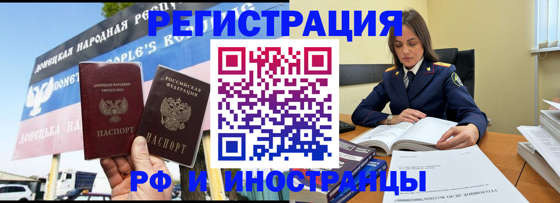 временная регистрация законно в Дербенте