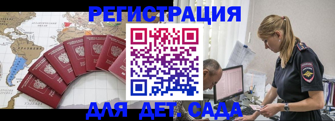купить прописку в Дербенте